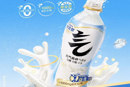 每日早报 | 麦当劳任命全球首席战略官，元气森林上新「益生元乳酸菌味气泡水」