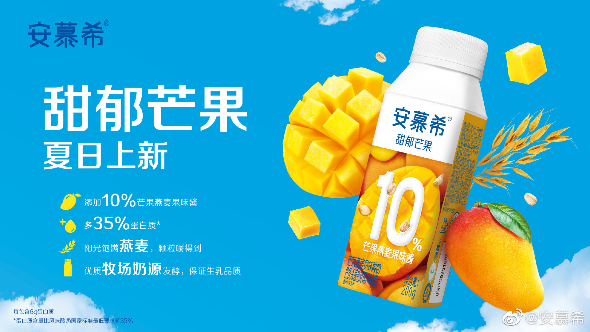 茶百道推出「真够芒」芒果酸奶 | Foodaily每日食品