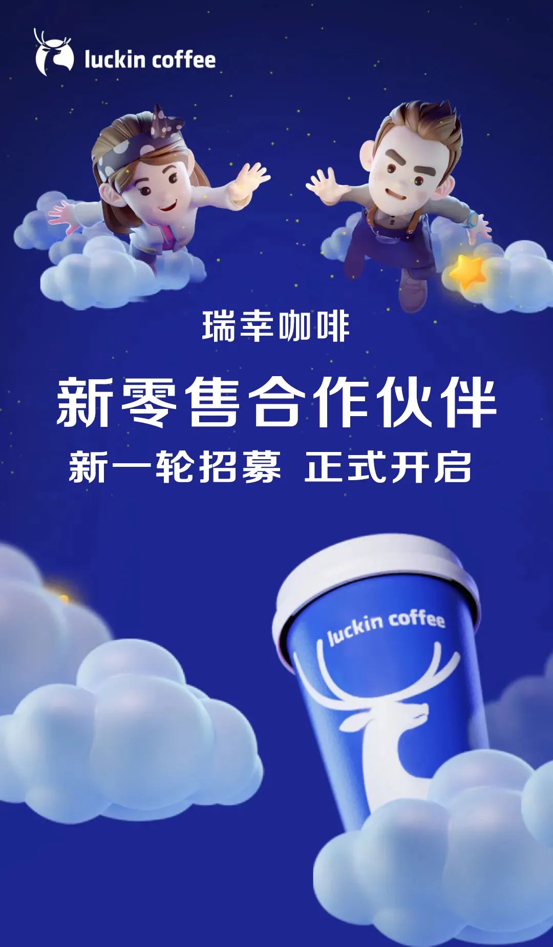 中国咖啡战：瑞幸咖啡挑战星巴克_凤凰网