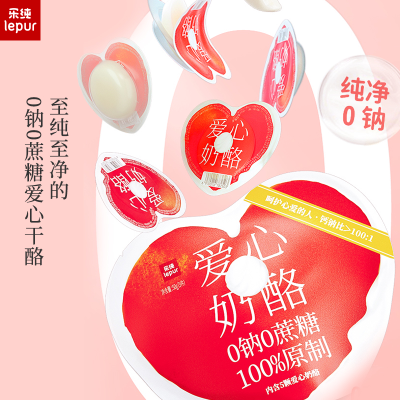 樂純 愛心奶酪