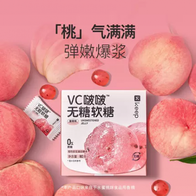 Keep VC啵啵無糖軟糖