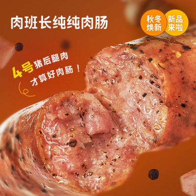 肉班長 純純?nèi)饽c