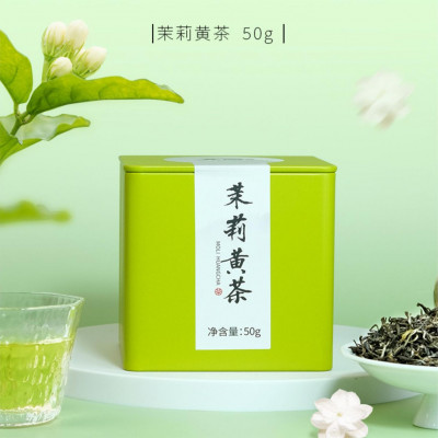 君山 茉莉黃茶花茶