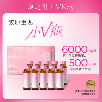 海之鑰 VKey彈性膠原蛋白肽飲品