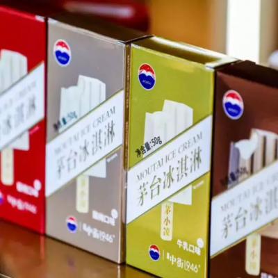 茅台冰淇淋×中街1946 小巧支