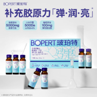 玻珀特Bopert 胶原蛋白三肽饮品