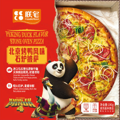 朕宅 北京烤鸭风味石炉披萨
