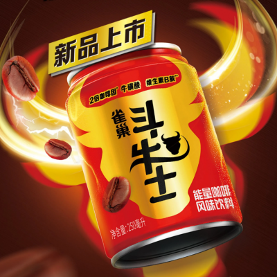 雀巢 斗牛士能量咖啡風(fēng)味飲料