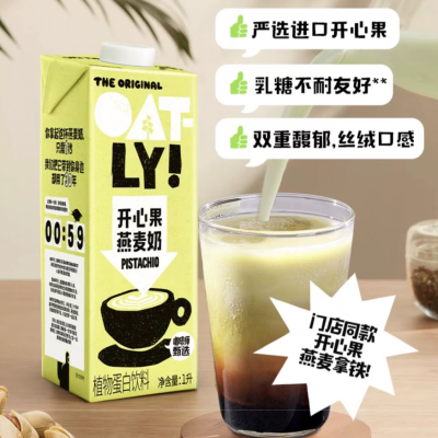 OATLY 开心果燕麦奶