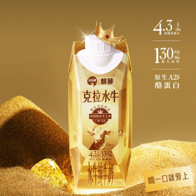 百菲乳業(yè) 醇菲克拉水牛水牛純牛奶