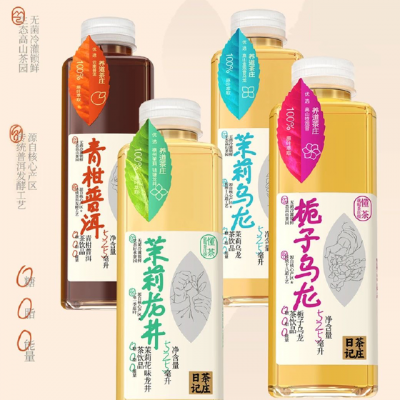茶庄日记 新茶饮系列