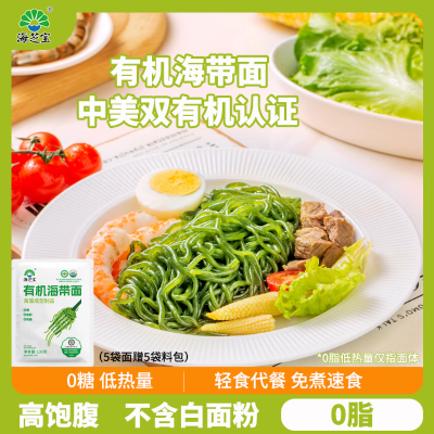海芝寶 有機速食海帶面