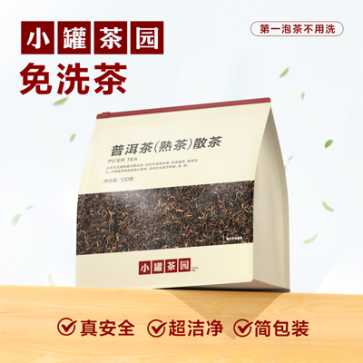 小罐茶園 普洱茶（熟茶）散茶（日常裝）