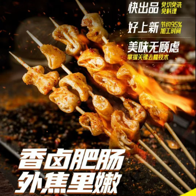 親熱 香鹵肥腸