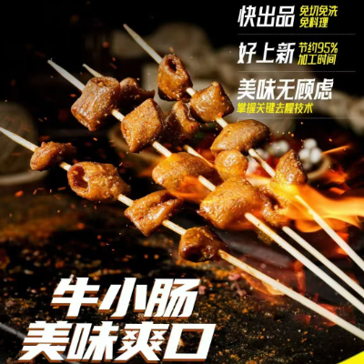 親熱 牛小腸(燒烤)