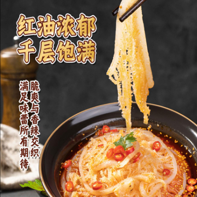 親熱 紅油千層