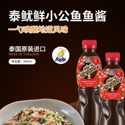 泰鱿鲜 小公鱼鱼酱