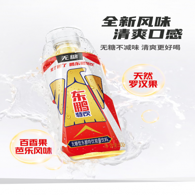 东鹏特饮 无糖型东鹏特饮能量饮料