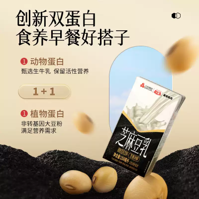 老金磨坊x三元 芝麻豆乳