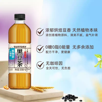 三得利 黑豆茶