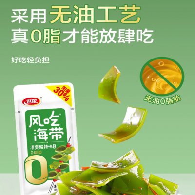 衛(wèi)龍 清爽酸辣味風(fēng)吃海帶
