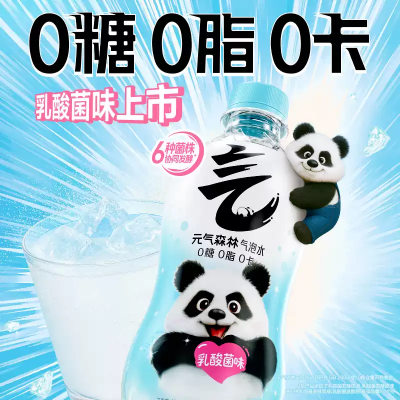元氣森林 乳酸菌味氣泡水