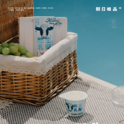 朝日唯品 青竹風味生椰酪乳