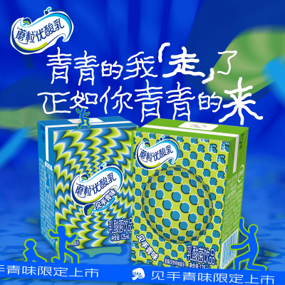伊利 見手青風(fēng)味優(yōu)酸乳