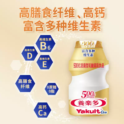 養樂多 0蔗糖小金瓶