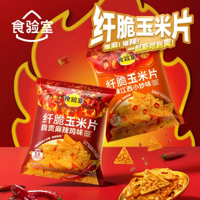 食驗室 纖脆玉米片新口味