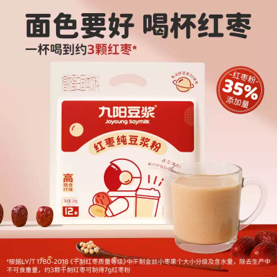 九陽 紅棗純豆漿粉