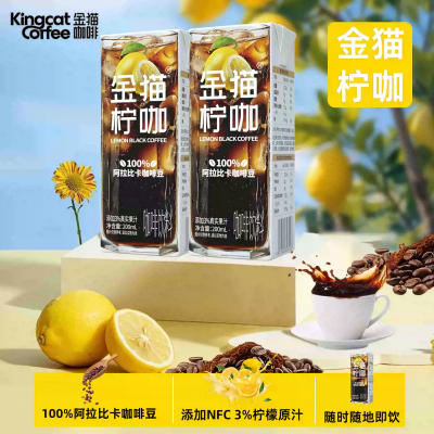 金貓咖啡 檸檬咖啡
