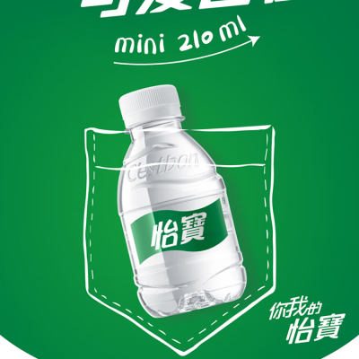 怡寶 口袋裝礦泉水