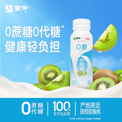 蒙牛 0醇獼猴桃風(fēng)味酸牛乳