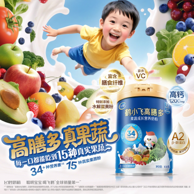 飛鶴 鶴小飛高膳多兒童成長奶粉
