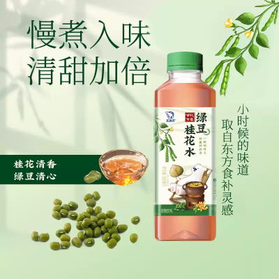 北冰洋 甘飲有道綠豆桂花水