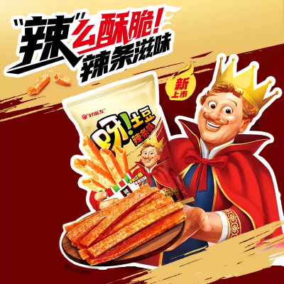 好麗友 呀！土豆辣條味