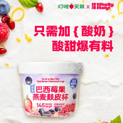 好哩x叮咚買菜 巴西莓果燕麥麩皮杯