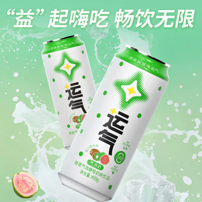 李子園 奇幻芭樂味氣泡奶