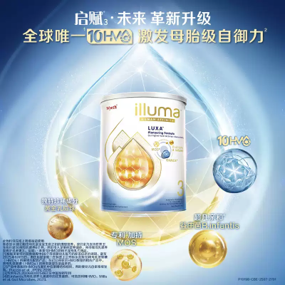 啟賦 未來10HMO嬰兒奶粉3段