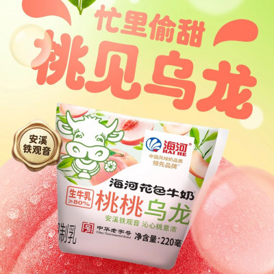 海河 桃桃烏龍花色牛奶