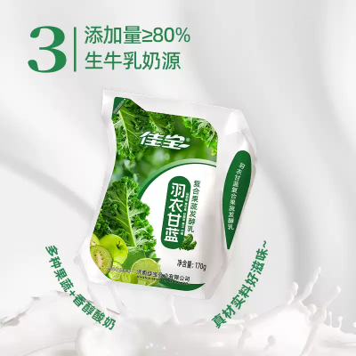 佳寶 羽衣甘藍復合果蔬發酵乳