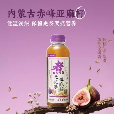 可可滿分 無花果亞麻籽植物飲料
