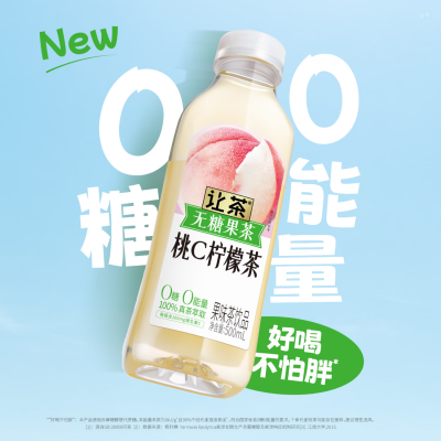 讓茶 桃C檸檬茶