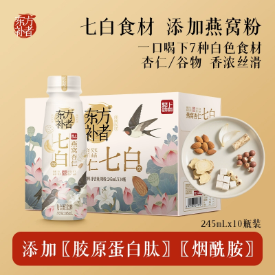 輕上 燕窩杏仁七白飲