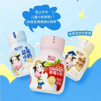 輕上牛牛 兒童小奶