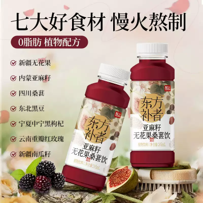 輕上 東方補者亞麻籽無花果桑葚飲