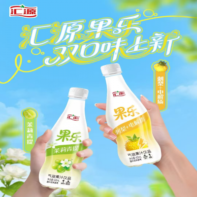 匯源 果樂氣泡果汁飲品