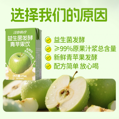 江中食療 益生菌發酵青蘋果飲