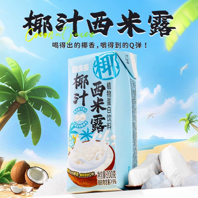 喜多多 椰汁西米露